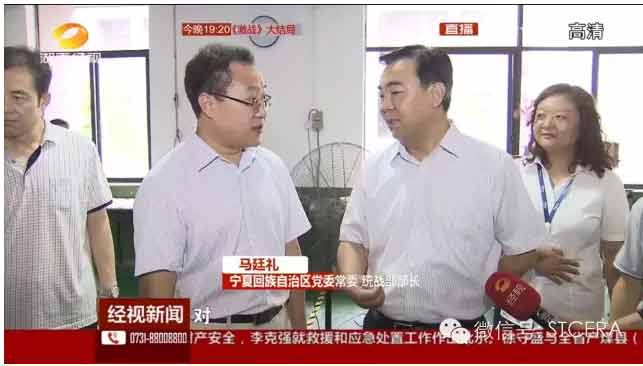 Đoàn do Ủy viên Thường vụ Khu ủy khu tự trị Ninh Hạ, Bộ trưởng Ban Tuyên giáo Tôn giáo Mã Đình Lễ dẫn đầu đã đến thăm công ty chúng tôi.